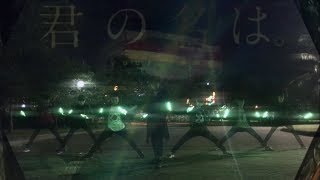 PV【WotageiJ】 Sparkle  スパークル by RADWIMPS『君の名は。』オーケストラコンサート 【ヲタ芸】 Light Dance [upl. by O'Carroll441]