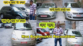 सस्तो कारहरु अब छानी छानी II अब मात्र ५ लाख ५० हजार II Use CarII Maa Baglamukhi Recondition House [upl. by Anor]