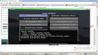 Minecraft  Optifine ทำให้เกม Minecraft ลื่นขึ้น [upl. by Colombi194]