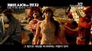 303 Sat 10PM 페르시아의 왕자 TV최초 채널CGV [upl. by Adrien]