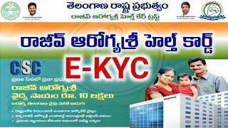 Telangana Rajeev Arogya Sri Health Card EKyc Process In Telugu 2024  Arogya Sri Health Card EKyc [upl. by Eelrebma]