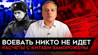 ЭКОНОМИКА ЗАМЕДЛЯЕТСЯ ДЕФИЦИТ КАДРОВ СТАНОВИТСЯ КРИТИЧЕСКИМ ПРОБЛЕМЫ ПЛАТЕЖЕЙ С КИТАЕМ Милов [upl. by Aenitsirhc]