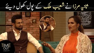 Sania Mirza Exposed Shoaib Malik Secrets  Time Out with Ahsan Khan  Express TV [upl. by Gievlos]