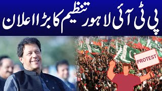 PTI Lahore Organization Big Announcement  Breaking News  City 42 [upl. by Llenram]