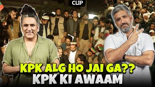 KPK Alg Ho Jai GA KPK Ki Awaam  FraudCast  Clips [upl. by Lenahs]