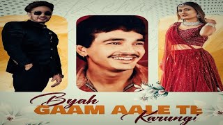 BYAH GAAM  AALE TE KARUNGI OFFICIAL RAJENDR KHARKIYA NEW SONG 2024 [upl. by Goodwin83]