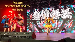 20241026  NO FACE NO REaLiTY 存在証明  Full Stage Mayonaka no Mirai [upl. by Eohce]