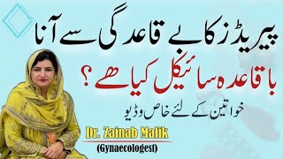 What is the difference between irregular Periods and Regular Cycle  Doctor Zainab Malik [upl. by Prochora576]