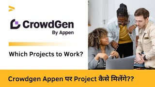 How to get Projects on CrowdGen Appen  CrowdGen Project  Work From Home Jobs  Online Jobs at Home [upl. by Weatherley]