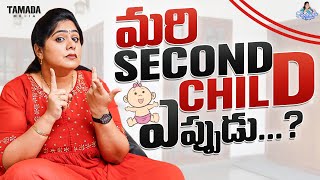 మరి Second Child ఎప్పుడు  Sunaina Vlogs  Tamada Media [upl. by Menedez118]