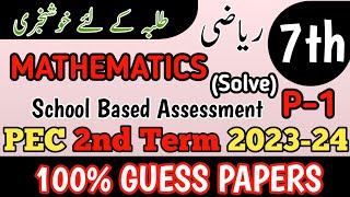 Class 7 Mathematics 2nd Term Paper School Based Assessment 2024  SBA Second Term papers 7 Class [upl. by Ahsilrae]