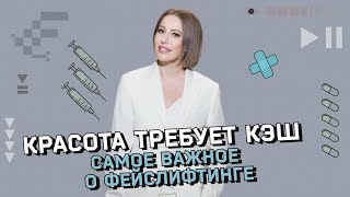 Все о новом лице Бони и фейслифтинге Эксклюзив интервью с хирургом Вики Бони и Беллы Хадид [upl. by Roshelle]