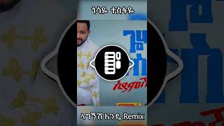 Gossaye Tesfaye Lagegnish Ande Remix [upl. by Atiekan]