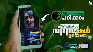 Alight Motion Malayalam Tutorial  സിമ്പിൾ ആയി Alight Motion പഠിക്കാം । Grapher b [upl. by Asiled]