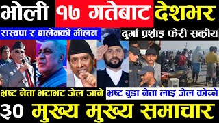 Today news 🔴 nepali news  aaja ka mukhya samachar nepali samachar live  Mangsir 16 gate 2080 [upl. by Notwal]