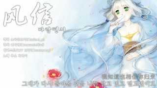 洛天依Luo Tianyi  风信바람편지【Original】 [upl. by Hctud34]