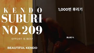 No209 Kendo suburi practice 1000 times [upl. by Tuddor]