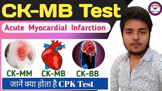 CKMB Test in Hindi  CPK Test in Hindi  क्या होता है  Myocardial Infarction  Heart Attack [upl. by Hebner37]