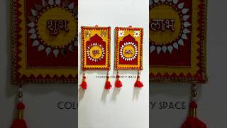 Shubh Labh DIY  Diwali Decoration Idea cardboardcraft diwalidecor ytshorts shorts craftshorts [upl. by Milicent]