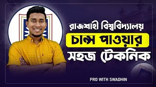 চান্স পাওয়ার উপায়  Rajshahi University Admission Preparation [upl. by Garnet]