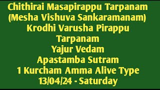 Chithirai Masapirappu Mesha Vishuva Tarpan Yajur Vedam Apastamba 1 Kurcham Amma Alive Type 130424 [upl. by Ellasal677]