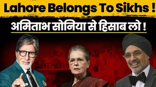 Lahore Belongs To Sikhs Amitabh Bachchan amp Sonia Gandhi से हिसाब लो  Darshan Nagi [upl. by Douglass382]