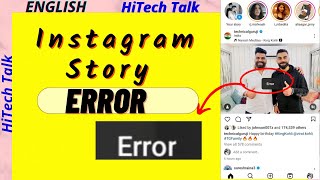 Instagram Story Error problem  Error Message after posting Instagram story 2023 [upl. by Kohler]