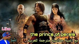 اغنية حماسية نار مترجمة للعربية بدون حقوق  اجمل فلم اكشن  Film action [upl. by Llieno764]