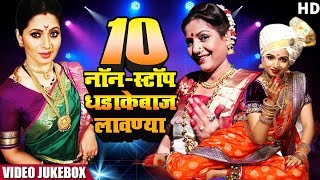 Lavani Special HD  Superhit Lavani Dance  धडाकेबाज लावण्य  मराठी गाणी  Marathi HD Songs [upl. by Akiret]