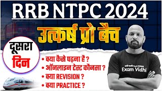 दूसरा दिन  मेहनत 100 दिन लगातार  RRB NTPC 2024  RRB NTPC Preparation Strategy  Exam Vidhi [upl. by Mcknight]