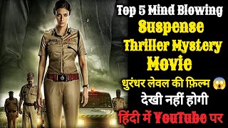 Top 5 Best Suspense Thriller Mystery Movies In Hindi 2024  Part  79  SudhirKumar03 [upl. by Fruma79]