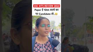 SSC MTS EXAM REVIEW 2024  ssc mts paper analysis today 2024🔥sscmts ytshorts viralshorts [upl. by Nahte]