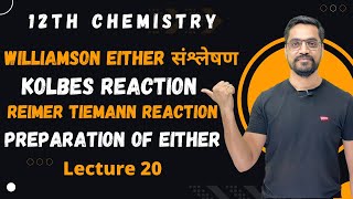 12th Chemistry Ch 11  Lec 20 Reimer Tiemann Reaction  Kolbes Reaction  Preparation of either [upl. by Bill714]