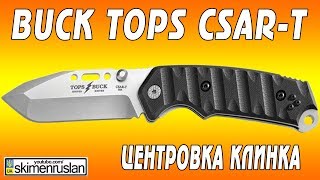 Нож Buck TOPS CSART центровка переточка [upl. by Akahs]