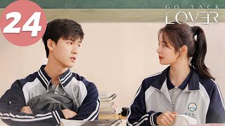 ENG SUB  Go Back Lover  EP24  再见，怦然心动  Li Yunrui Xu Ruohan [upl. by Karia556]