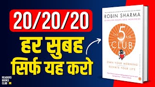 202020 Rule Morning Habits of Most Successful People  The 5am Club  Book Summary in Hindi [upl. by Glantz875]