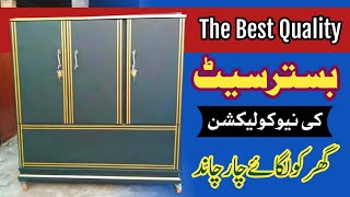 Almari Peti  Bister Wali Almari  Bister Almari Price In Pakistan  Petta Design [upl. by Reger357]