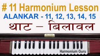 10 दिन मे हारमोनियम सीखने का आसान तरीका Lesson No 11 [upl. by Sumaes]