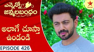 Ennenno Janmala Bandham  Episode 426 Highlight 3  Telugu Serial  Star Maa Serials  Star Maa [upl. by Meid]