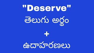 Deserve meaning in telugu with examples DeserveDeservemeaningintelugudeservetelugumeaningdeserve [upl. by Orestes]