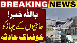 Saudi Airlines Plane Catches Fire While Landing at Peshawar Airport  Breaking News  Capital TV [upl. by Junia]