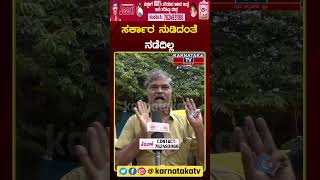 Public Reaction  Modi Vs Rahul Gandhi  Congress Vs BJP  shorts Karnataka TV Bengaluru [upl. by Imotih]