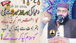 Duniya Ke Har Cheez Mery Nabi Ka Ahteram Krti Ha Molana azam Tariq Bhuttvi  Bhuttvi Official video [upl. by Kirit]