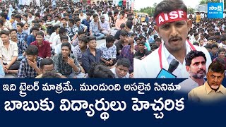 Students Protest Against Chandrababu Govt At Anantapur  Super Six Guarantees SakshiTVLIVE [upl. by Yeltnarb]