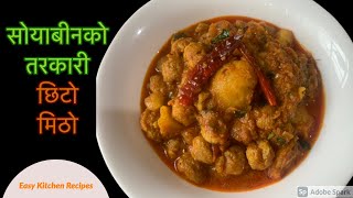 Soyabean Ko Tarkari  Nepali Food  🌶सोयाबीनको तरकारी यसरी बनाउनुस छिटो मिठो अनि एकदमै स्वादीलो बन्छ [upl. by Ynnij]