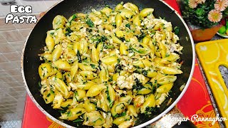 অল্প উপকরণে তৈরি ডিম পাস্তা রেসিপি  এগ পাস্তা  Egg Pasta Recipe  Pasta recipe in Bangla [upl. by Ayeki]