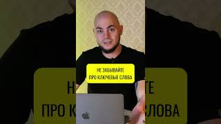 Как правильно писать заголовок для объявления на Авито ГЛАВНЫЙ СЕКРЕТ avito [upl. by Yacov555]