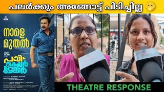 PAVI CARETAKER MOVIE REVIEW  Theatre Response  Public Review  Dileep  Vineeth Kumar [upl. by Oruam]