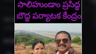 Salihundam Famous Tourist Place in Srikakulam District Please Subsribe like share it friends 👍🤗🌹 [upl. by Iem]