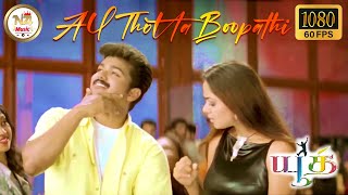 All Thotta Boopathi 1080P HD 60fps Video Youth Movie Vijay Shaheen Khan Vivek Hariharan Harini [upl. by Muffin]